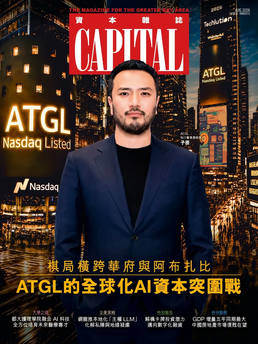 Capital Magazine — magazine cover